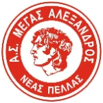 Megas Alexandros Neas Pellas